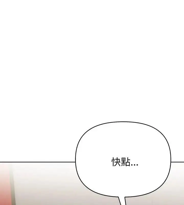 漫画《魔法刺青店》第9话第4张图