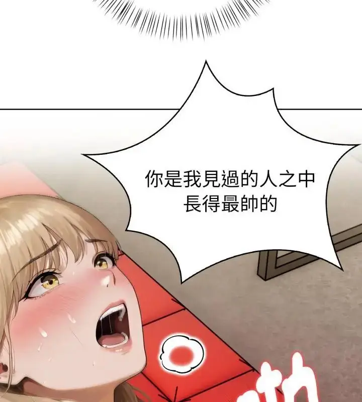 漫画《魔法刺青店》第9话第40张图