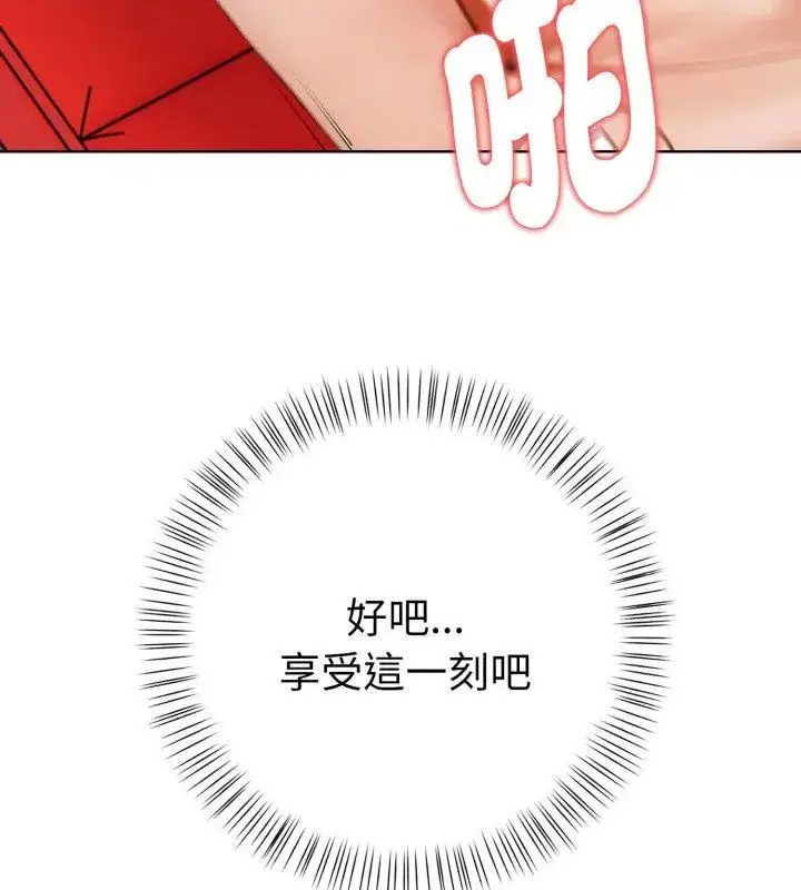 漫画《魔法刺青店》第9话第42张图