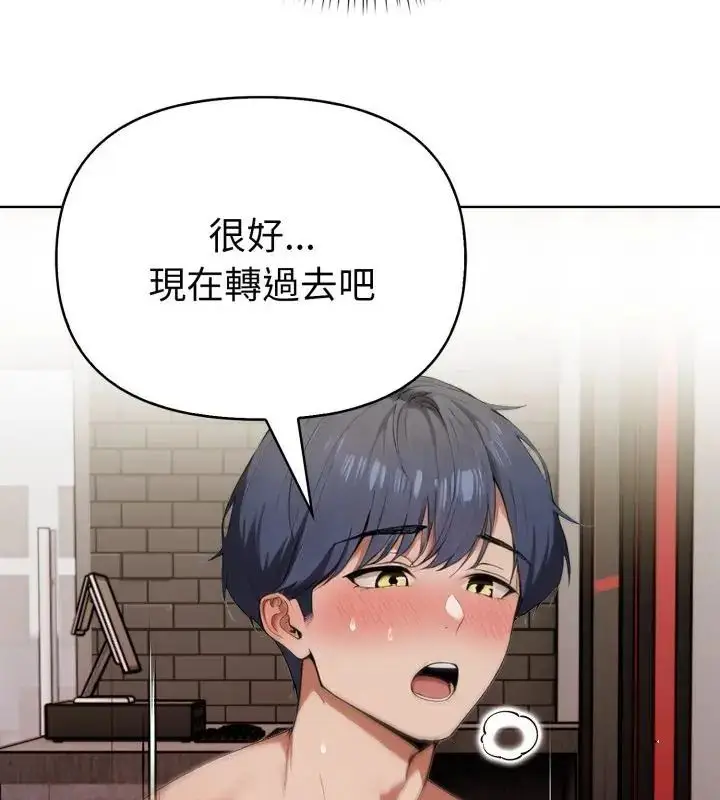 漫画《魔法刺青店》第9话第43张图