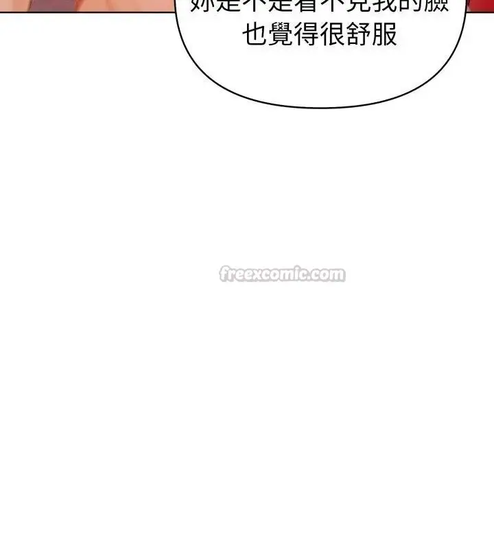 漫画《魔法刺青店》第9话第45张图
