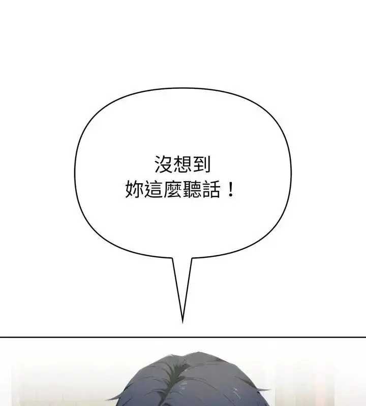 漫画《魔法刺青店》第9话第48张图
