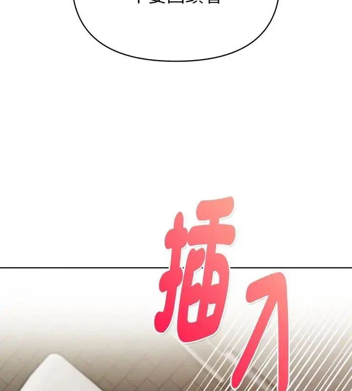 漫画《魔法刺青店》第9话第51张图
