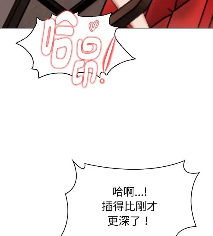 漫画《魔法刺青店》第9话第54张图