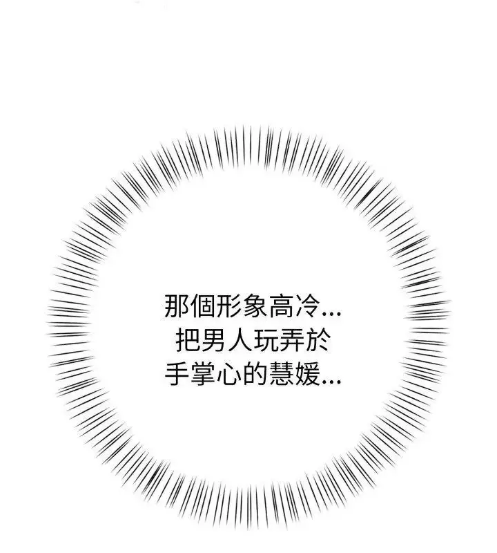 漫画《魔法刺青店》第9话第57张图