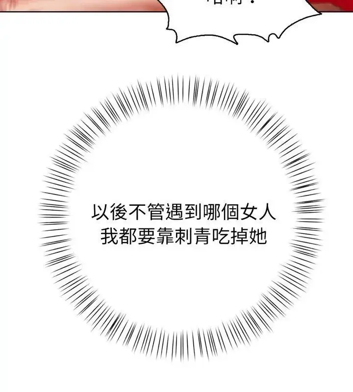 漫画《魔法刺青店》第9话第63张图