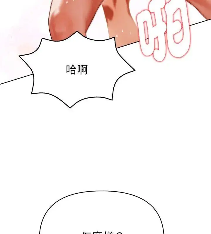 漫画《魔法刺青店》第9话第66张图