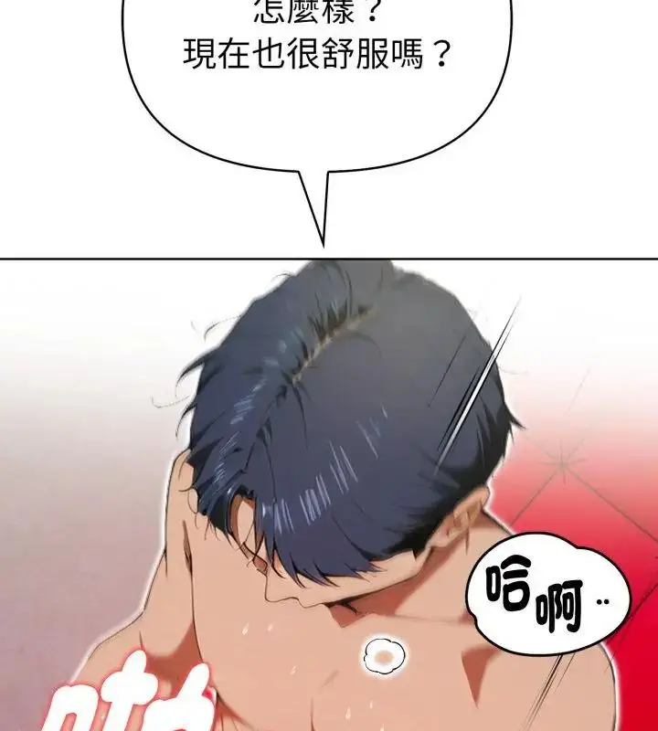 漫画《魔法刺青店》第9话第67张图