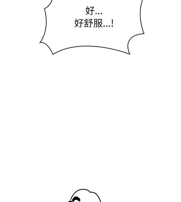 漫画《魔法刺青店》第9话第69张图