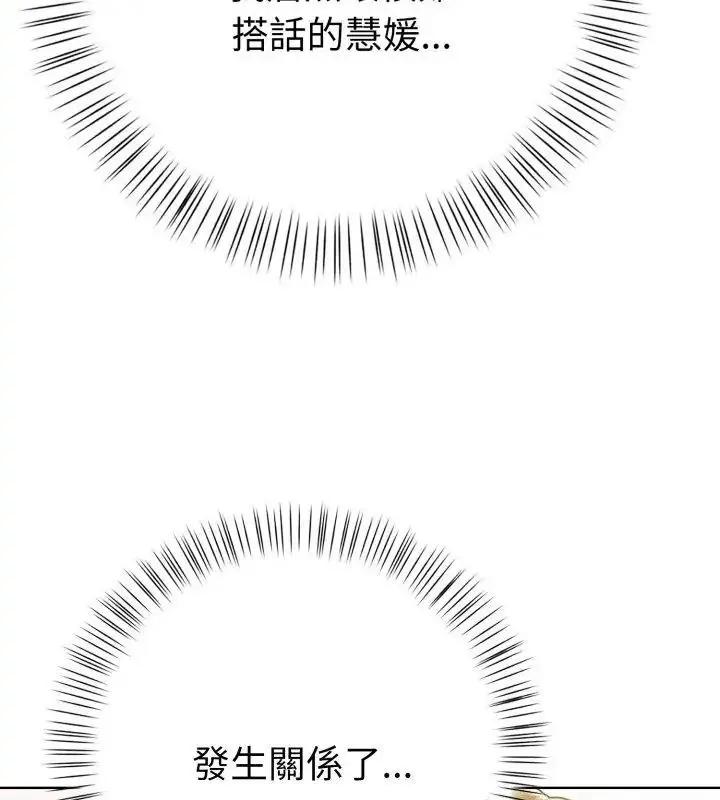 漫画《魔法刺青店》第9话第7张图