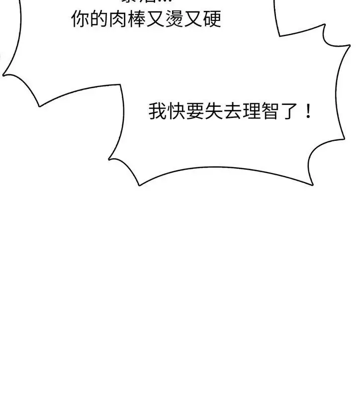 漫画《魔法刺青店》第9话第72张图