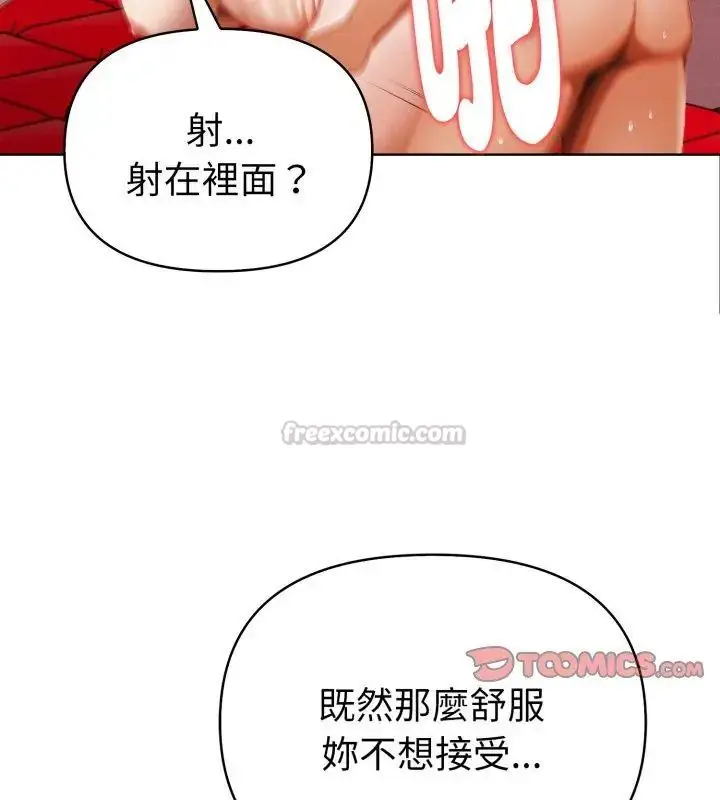 漫画《魔法刺青店》第9话第75张图