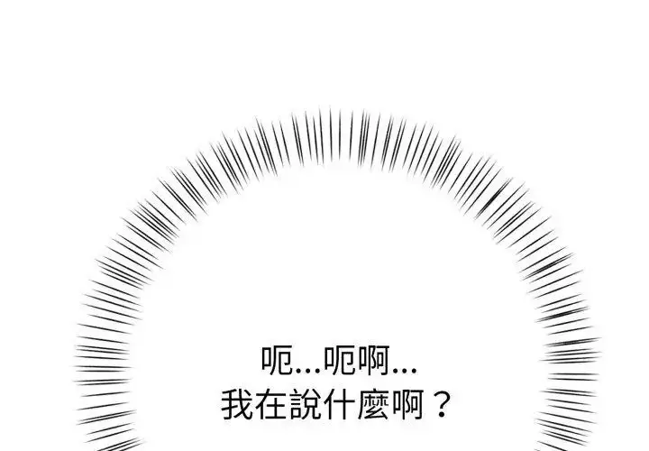 漫画《魔法刺青店》第9话第80张图