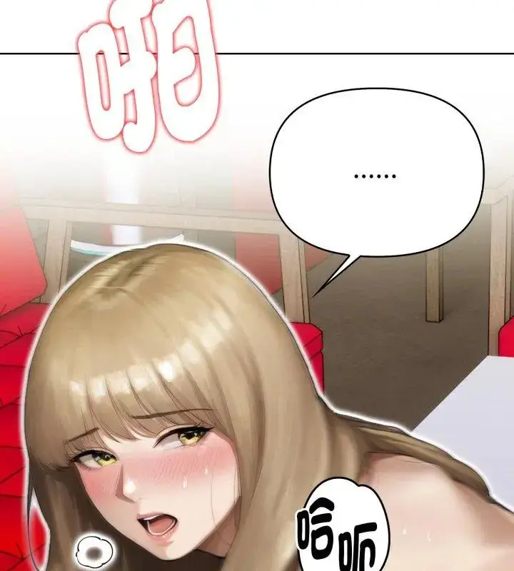 漫画《魔法刺青店》第9话第84张图