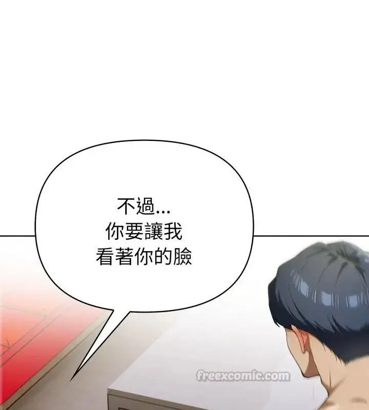 漫画《魔法刺青店》第9话第90张图