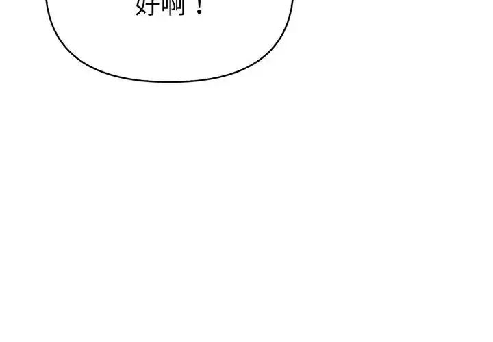 漫画《魔法刺青店》第9话第92张图
