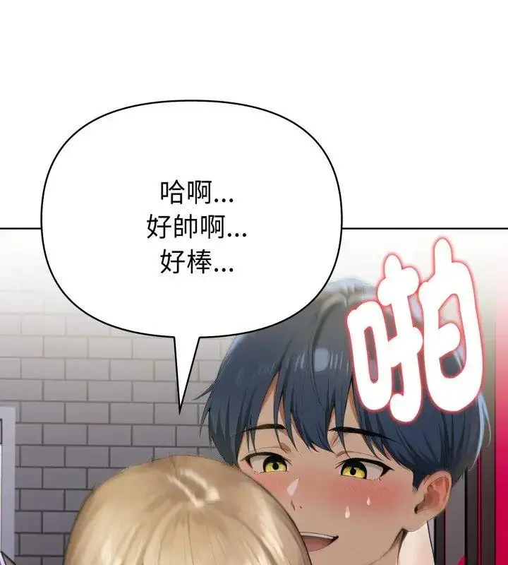 漫画《魔法刺青店》第9话第93张图