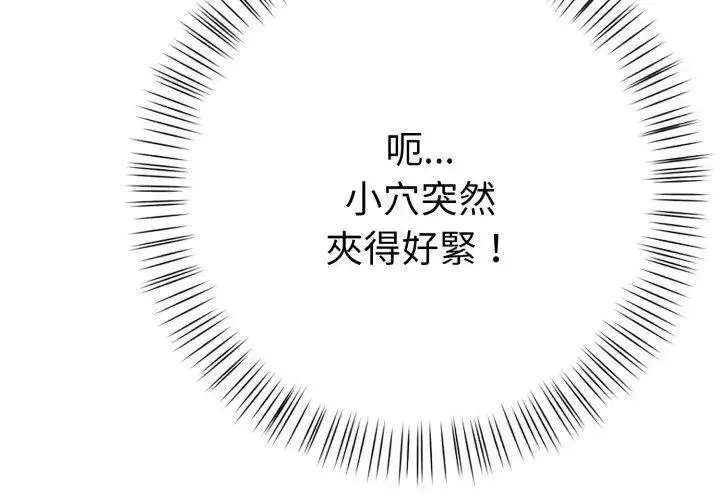 漫画《魔法刺青店》第9话第98张图