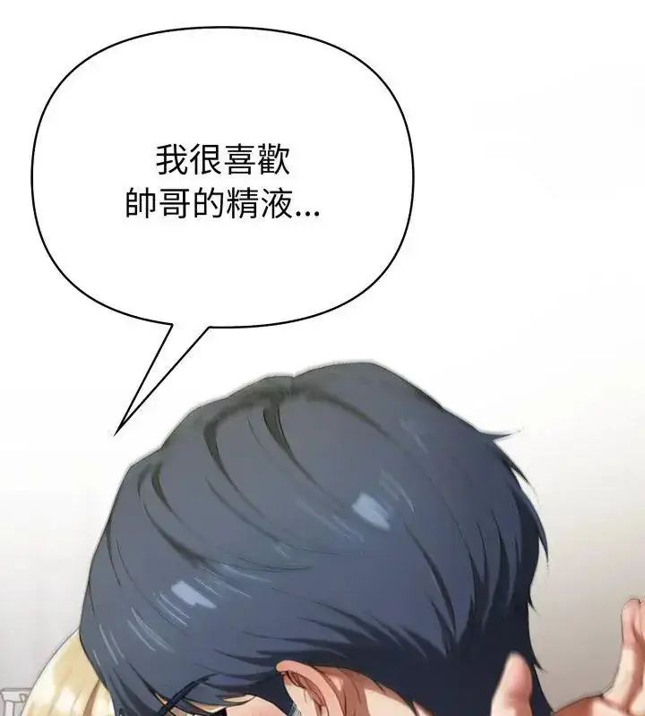 漫画《魔法刺青店》第9话第99张图