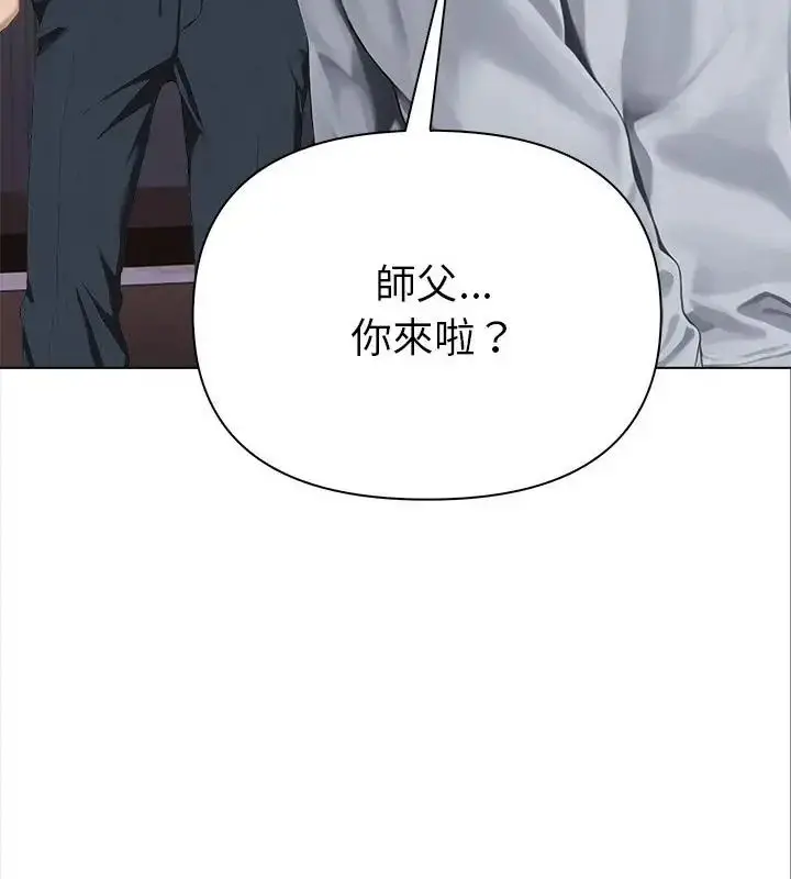 漫画《魔法刺青店》第2话第103张图