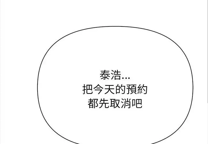 漫画《魔法刺青店》第2话第104张图