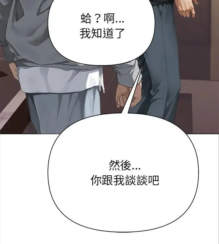 漫画《魔法刺青店》第2话第106张图