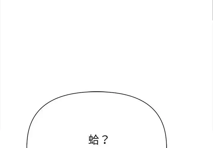 漫画《魔法刺青店》第2话第110张图