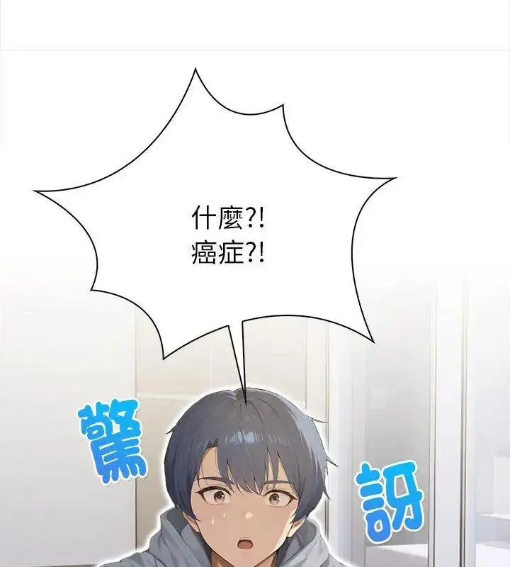 漫画《魔法刺青店》第2话第114张图