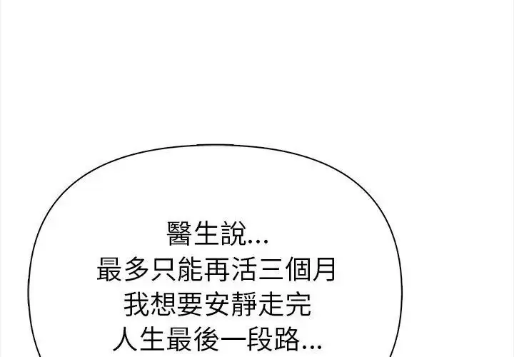 漫画《魔法刺青店》第2话第116张图