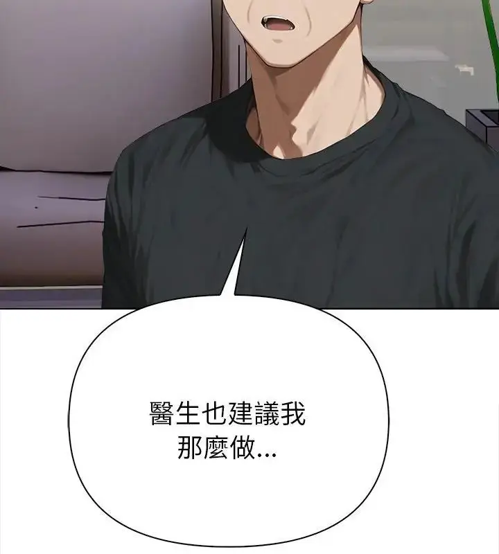 漫画《魔法刺青店》第2话第118张图