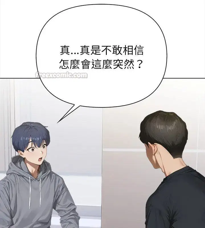 漫画《魔法刺青店》第2话第120张图