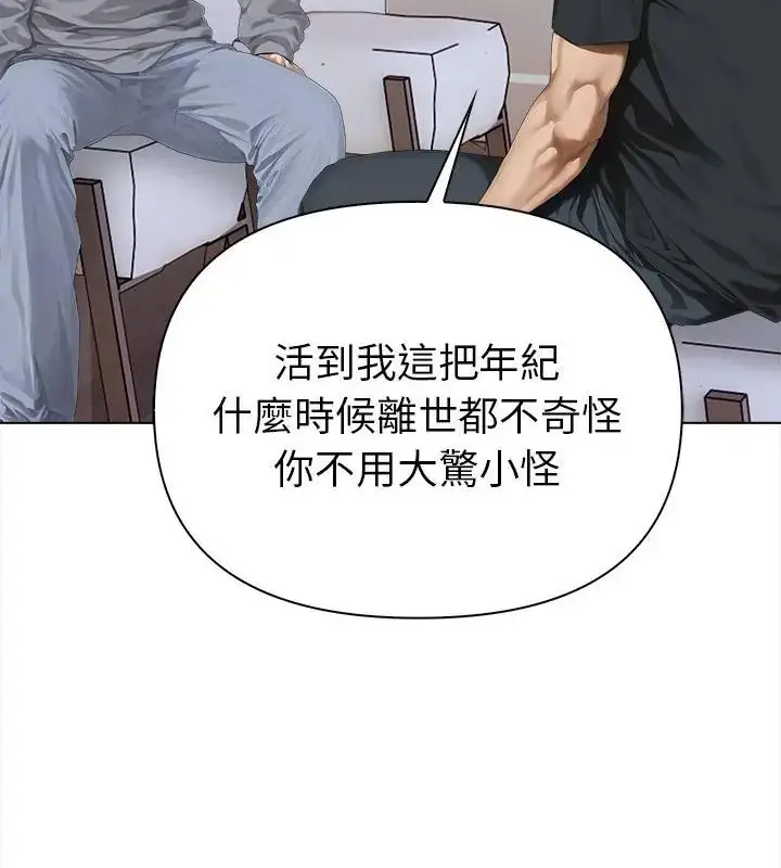 漫画《魔法刺青店》第2话第121张图