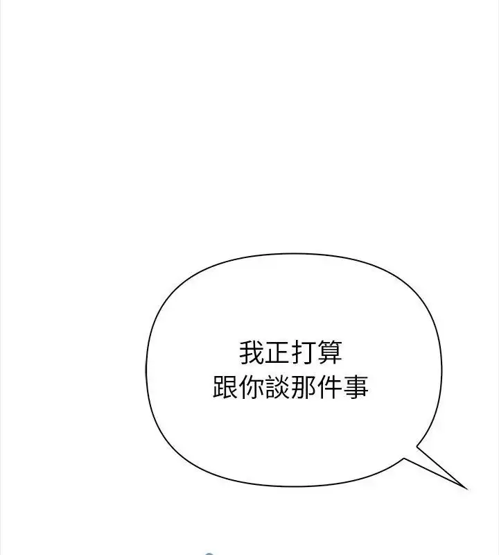 漫画《魔法刺青店》第2话第123张图