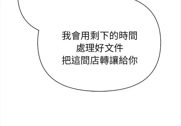 漫画《魔法刺青店》第2话第128张图