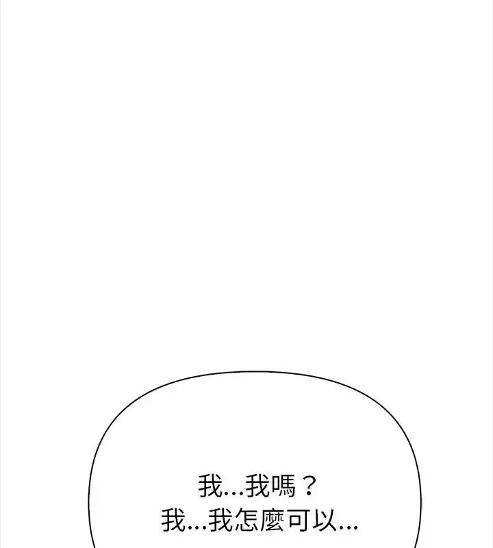 漫画《魔法刺青店》第2话第129张图