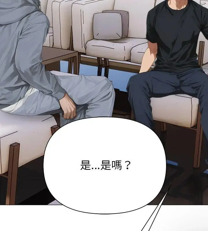 漫画《魔法刺青店》第2话第138张图