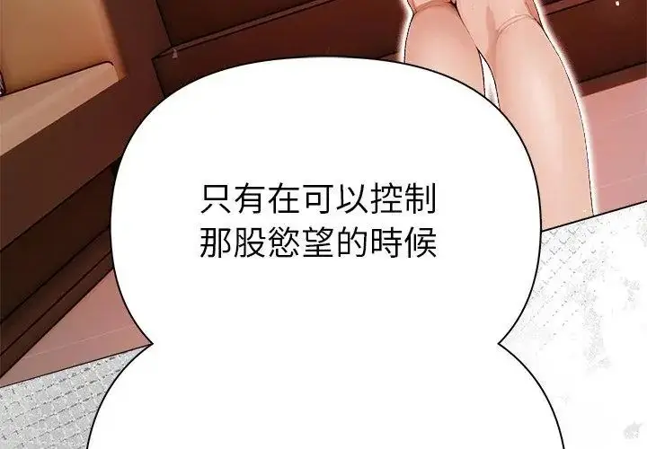 漫画《魔法刺青店》第2话第143张图