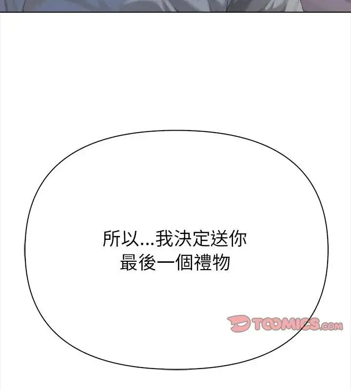 漫画《魔法刺青店》第2话第147张图