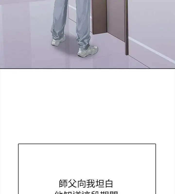 漫画《魔法刺青店》第2话第154张图