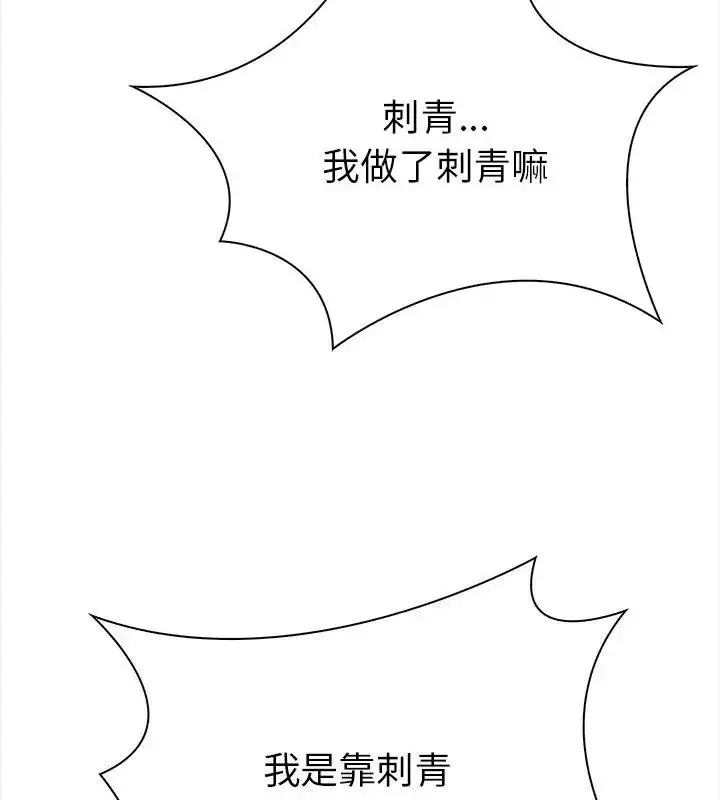 漫画《魔法刺青店》第2话第16张图