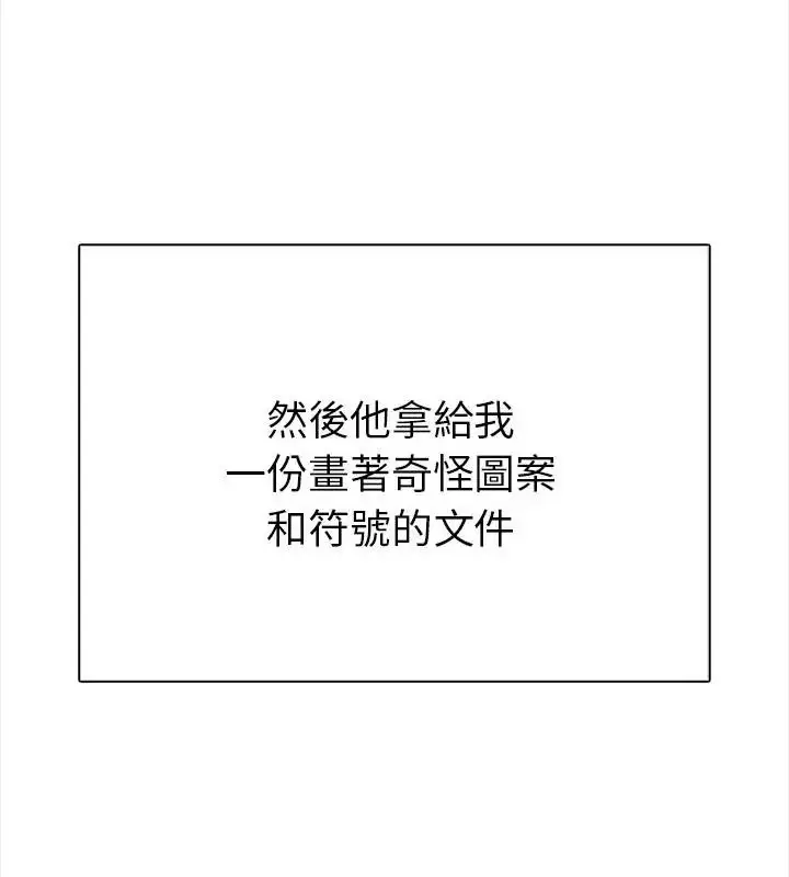 漫画《魔法刺青店》第2话第160张图