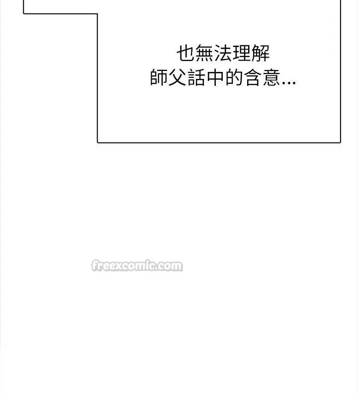 漫画《魔法刺青店》第2话第165张图