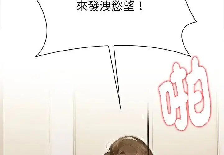 漫画《魔法刺青店》第2话第17张图