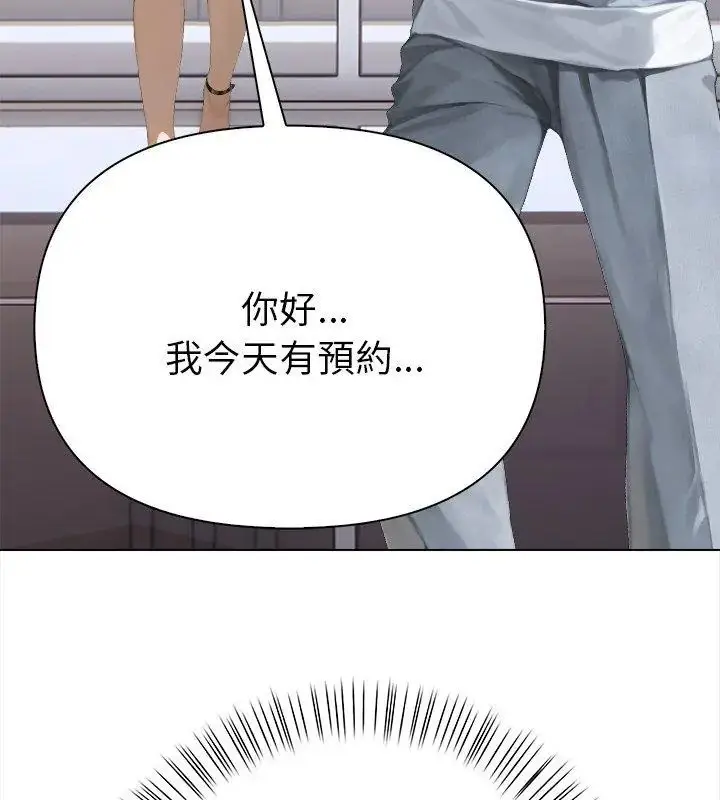 漫画《魔法刺青店》第2话第171张图