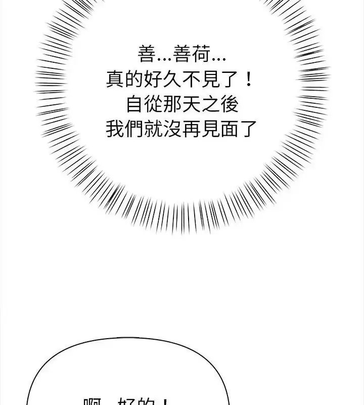 漫画《魔法刺青店》第2话第172张图
