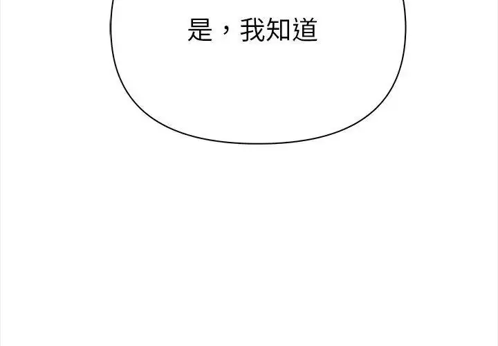 漫画《魔法刺青店》第2话第176张图