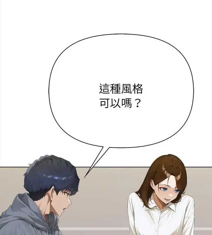 漫画《魔法刺青店》第2话第184张图