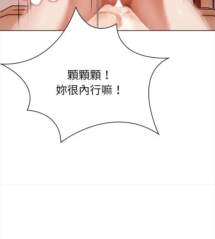 漫画《魔法刺青店》第2话第19张图