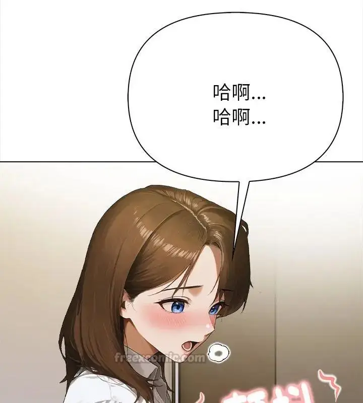 漫画《魔法刺青店》第2话第195张图