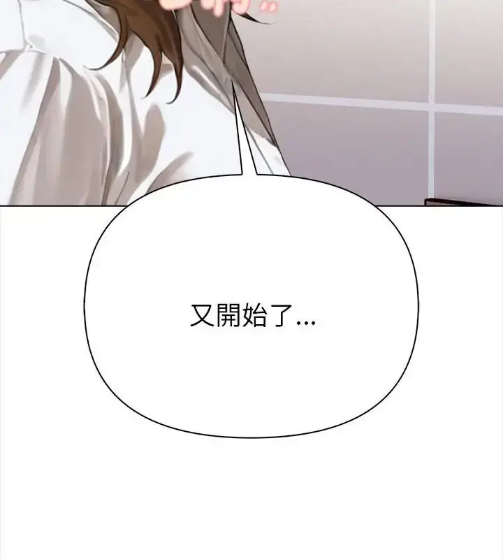 漫画《魔法刺青店》第2话第199张图